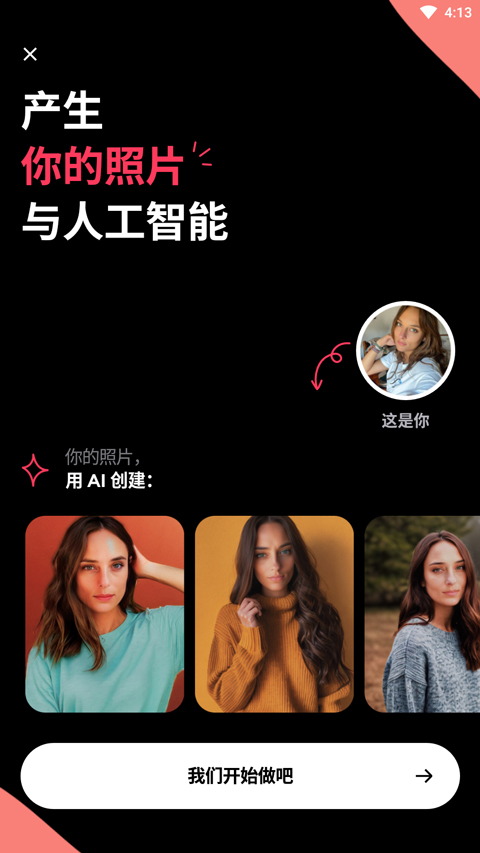 截图2