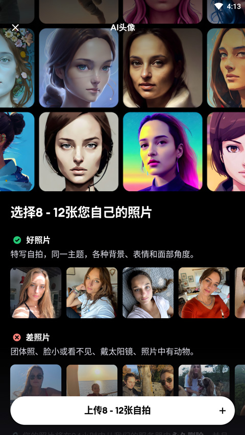 截图4