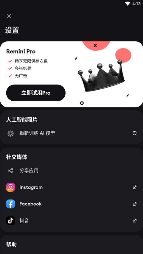 截图5